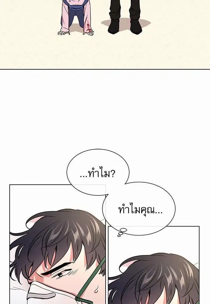 Red Candy – ปฏิบัติการชิงหัวใจ ตอนที่ 52 หน้า 15