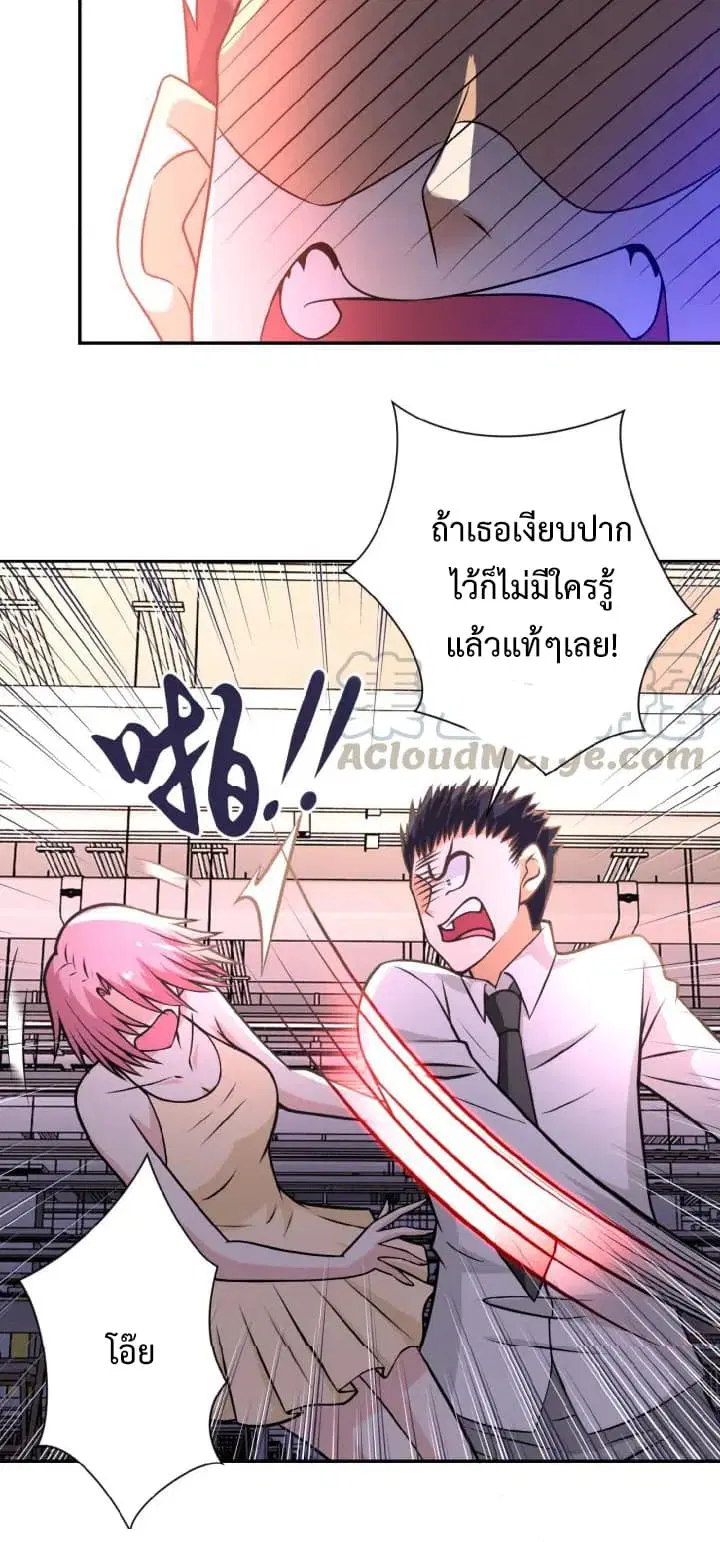 Apocalyptic Super System ตอนที่ 34 หน้า 6