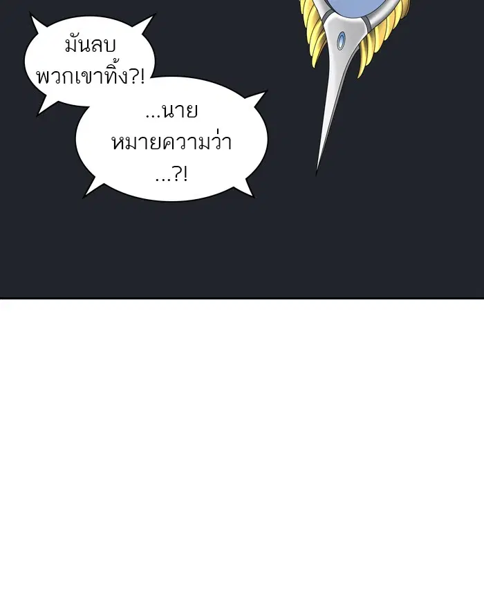Tower of God ตอนที่ 370 หน้า 30