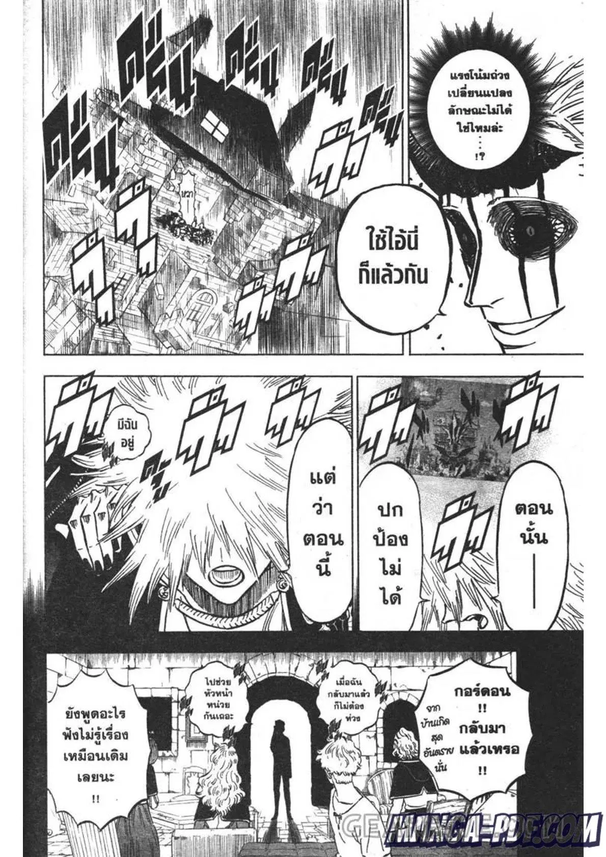 Black Clover ตอนที่ 312 หน้า 8