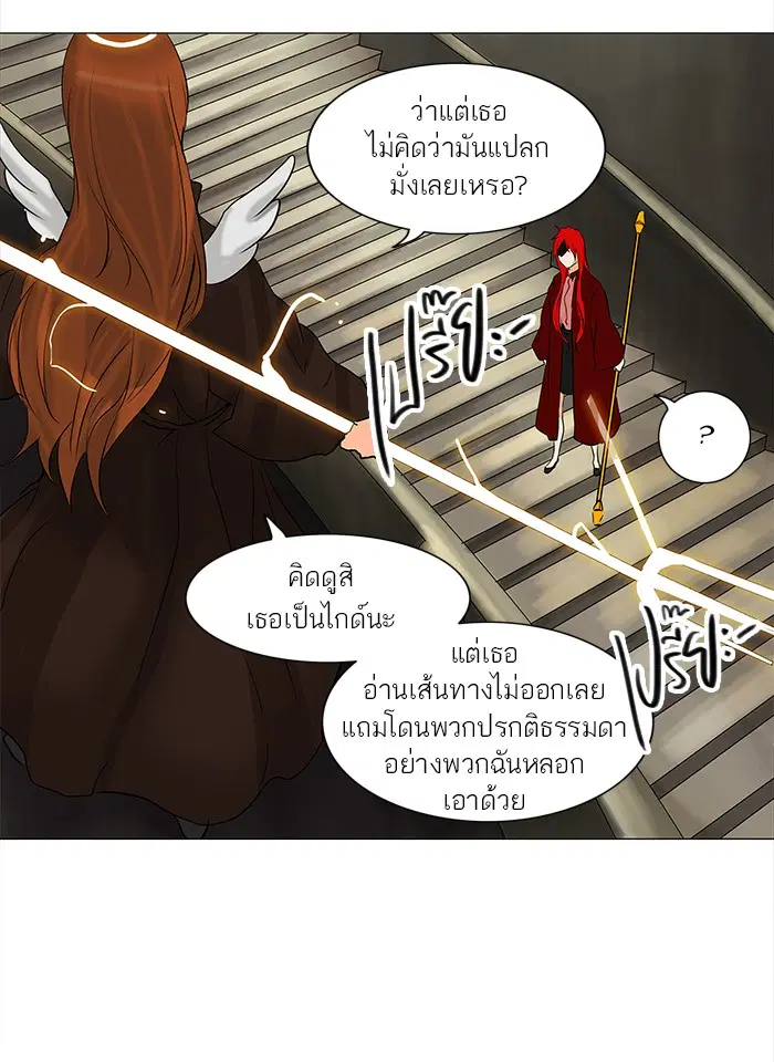 Tower of God ตอนที่ 219 หน้า 25