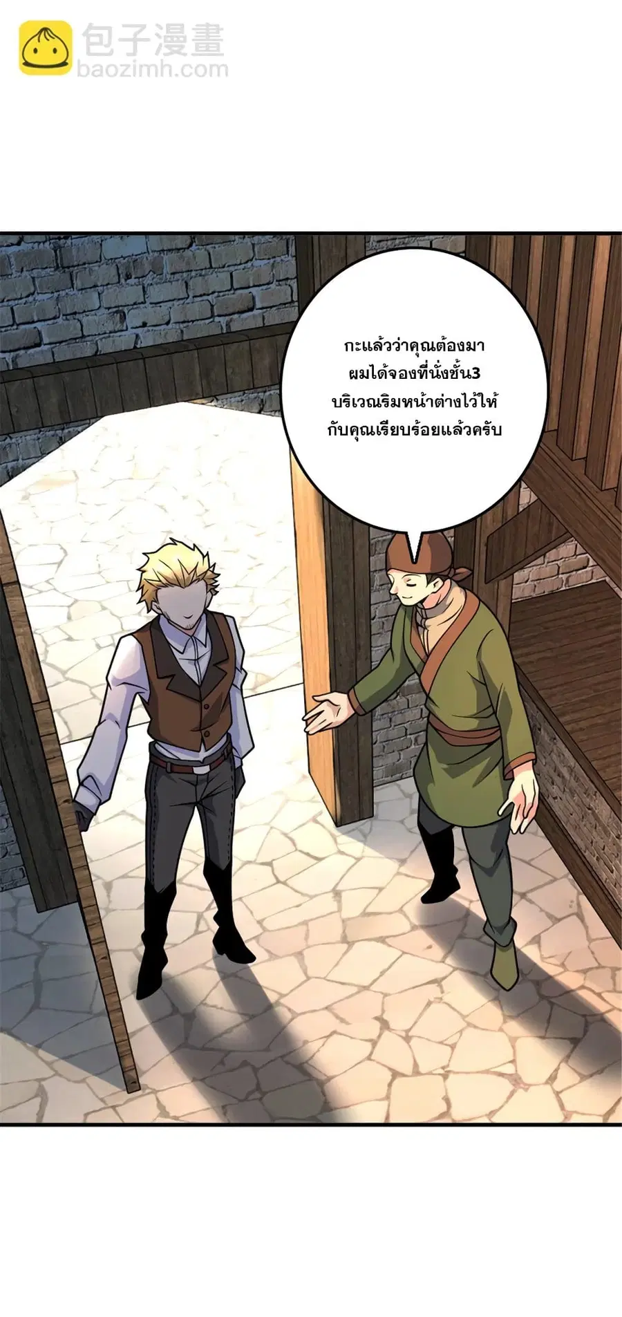 Release That Witch ตอนที่ 568 หน้า 4