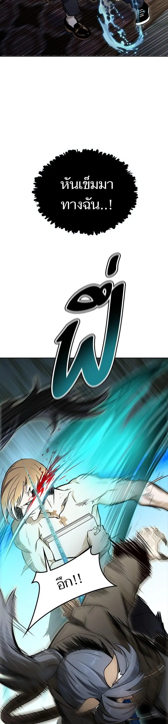 Tower of God ตอนที่ 584 หน้า 53