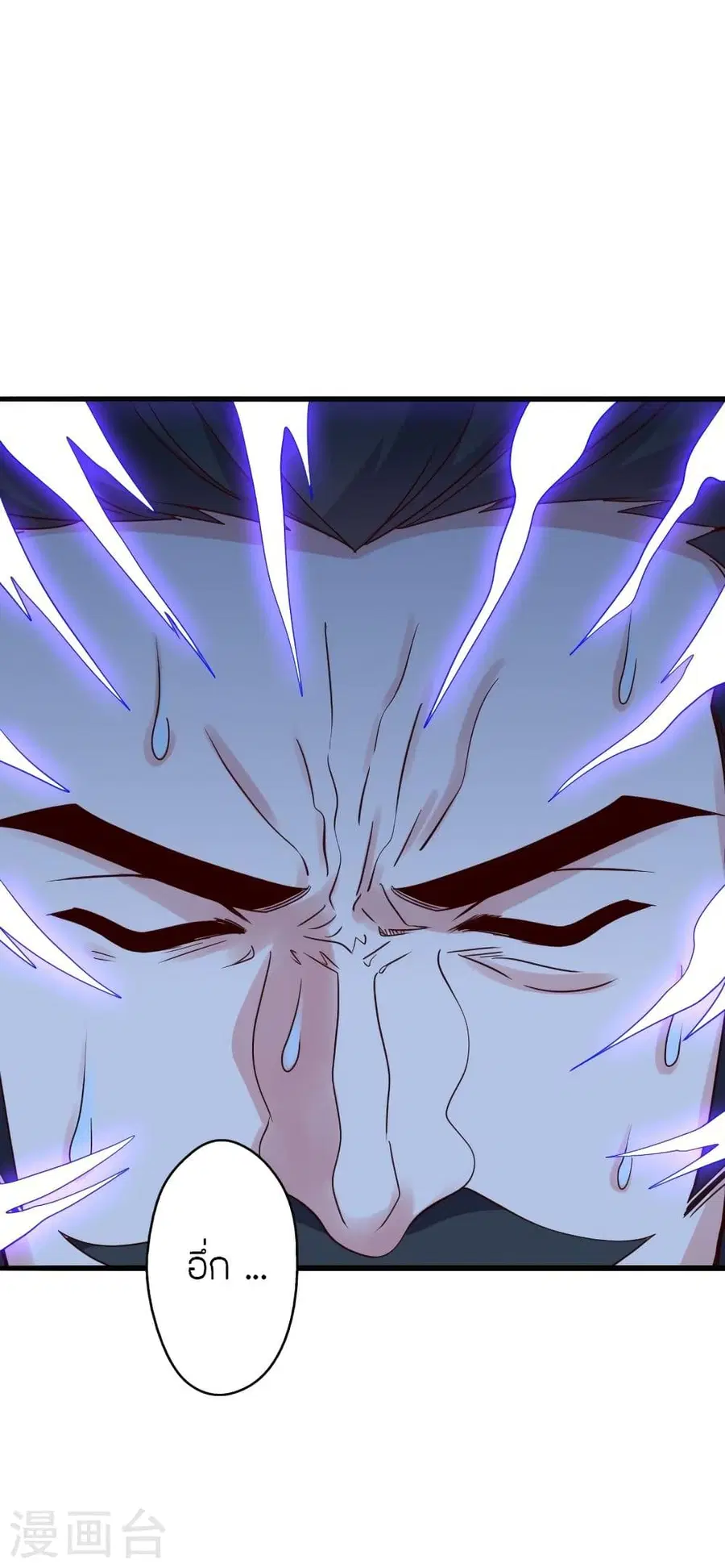 Banished Disciple’s Counterattack ราชาอมตะผู้ถูกขับไล่ ตอนที่ 333 หน้า 22