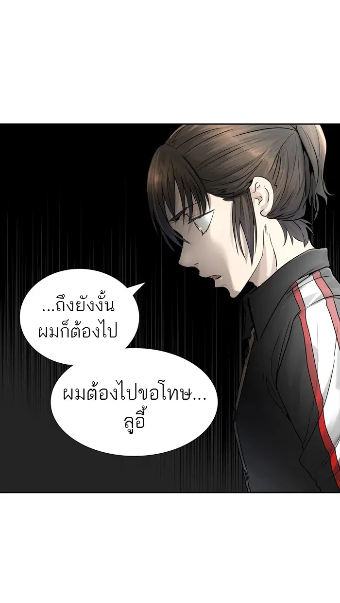 Tower of God ตอนที่ 453 หน้า 37