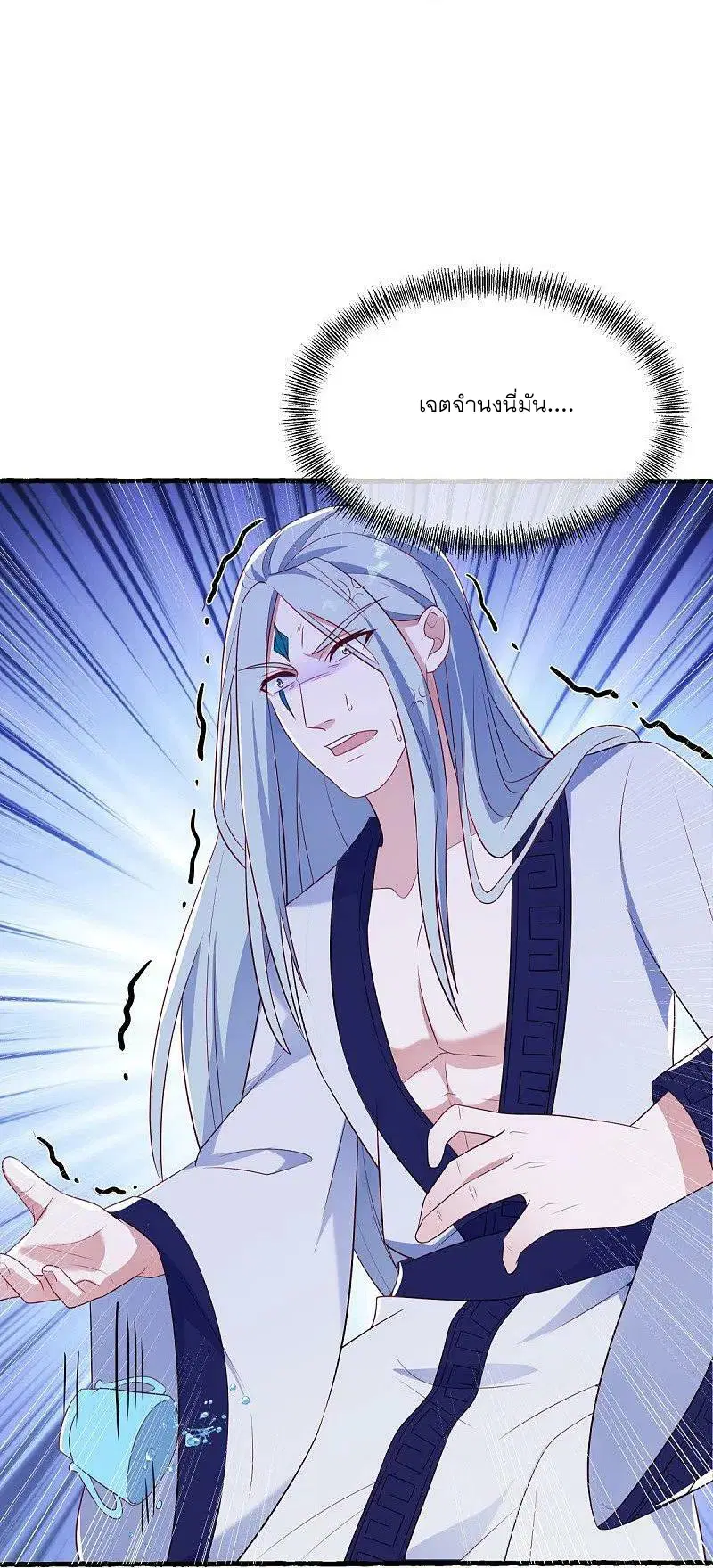 Peerless Battle Spirit ตอนที่ 499 หน้า 36