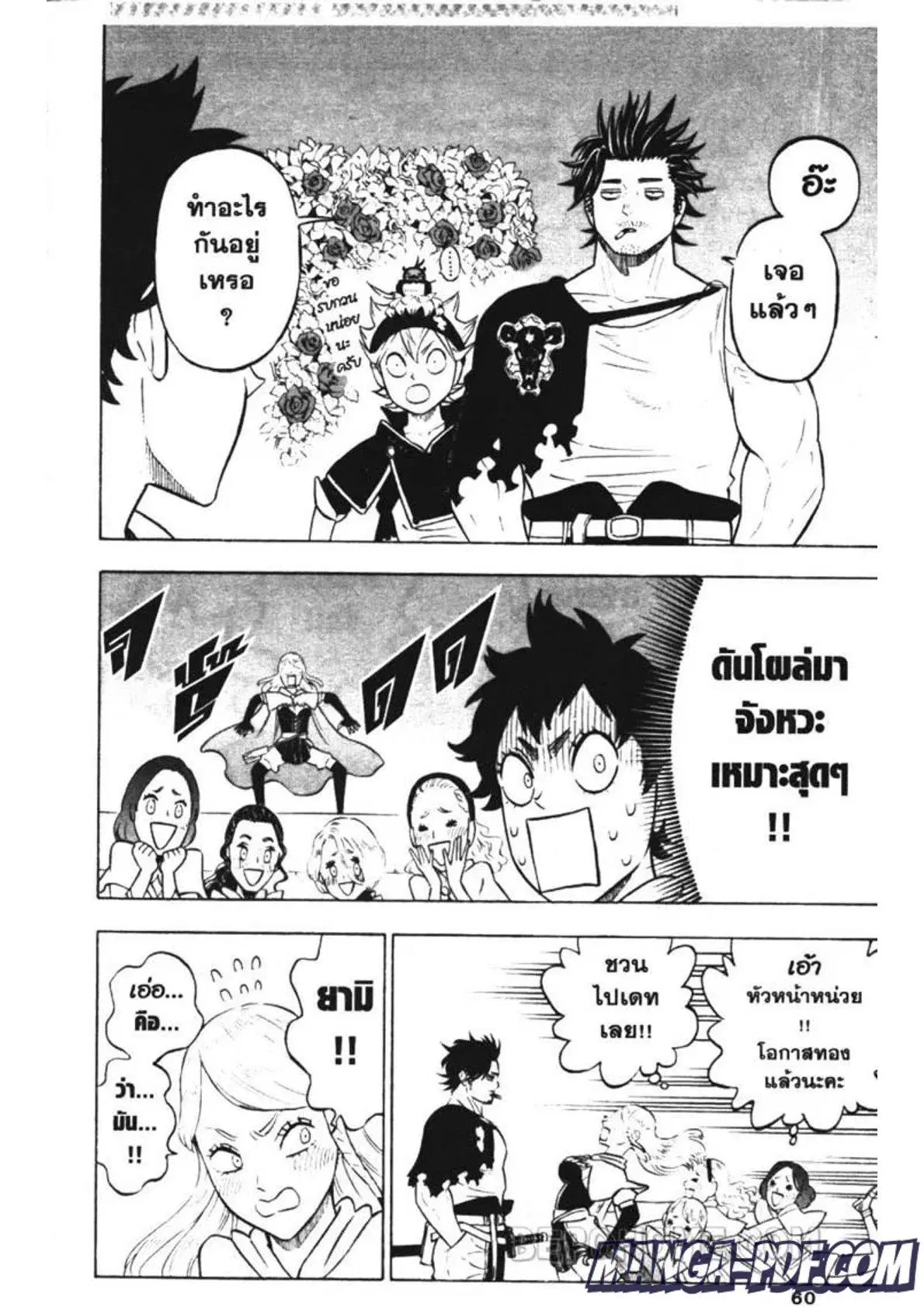 Black Clover ตอนที่ 221 หน้า 8
