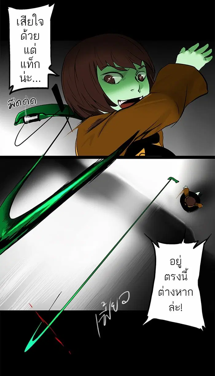 Tower of God ตอนที่ 38 หน้า 29