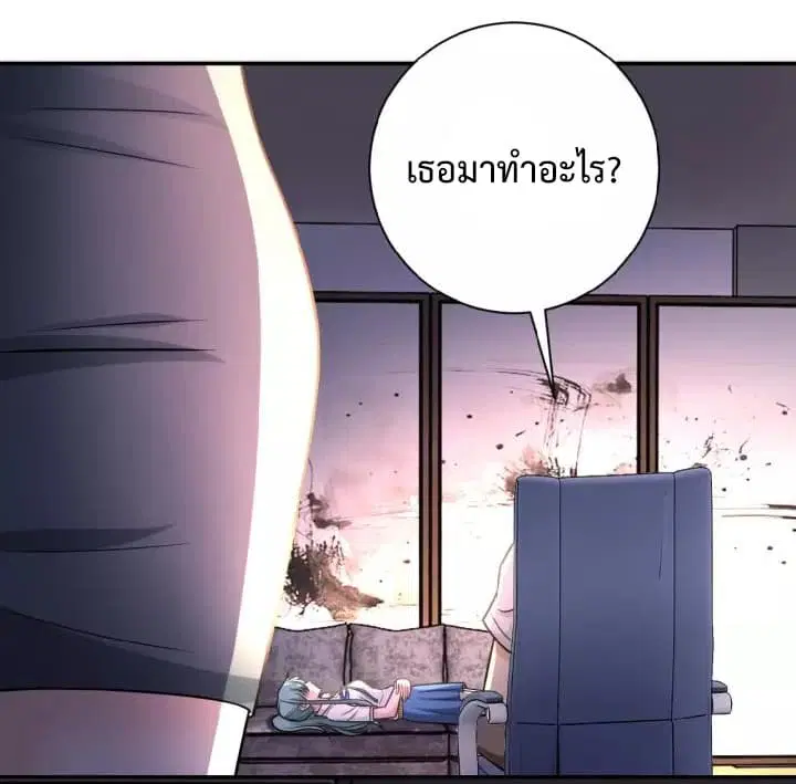 Apocalyptic Super System ตอนที่ 23.2 หน้า 12