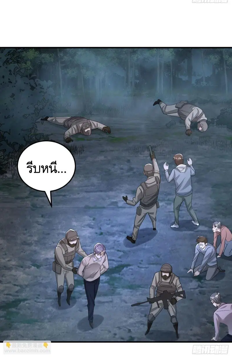 The First Order ตอนที่ 273 หน้า 15