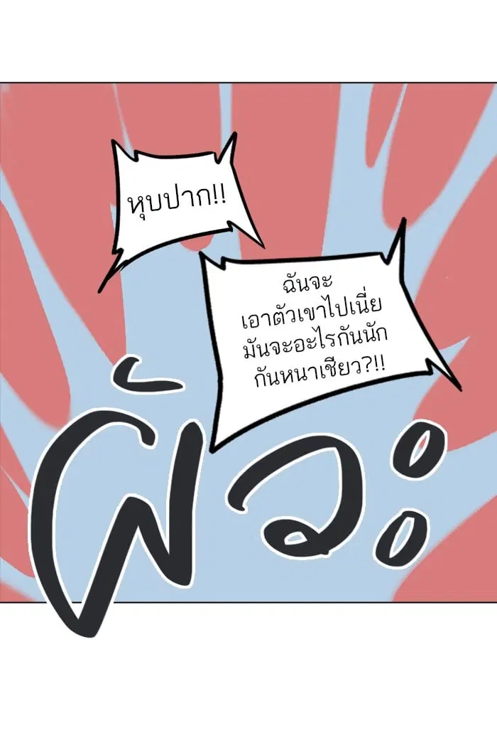 Tower of God ตอนที่ 285 หน้า 24