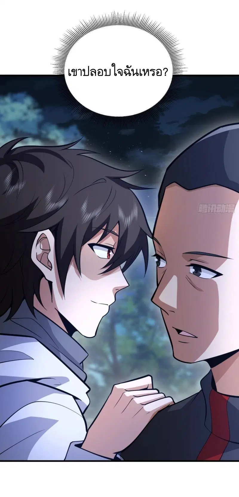 The First Order ตอนที่ 457 หน้า 33