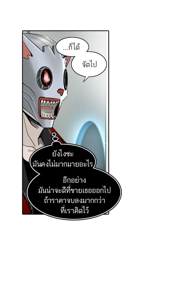 Tower of God ตอนที่ 301 หน้า 62
