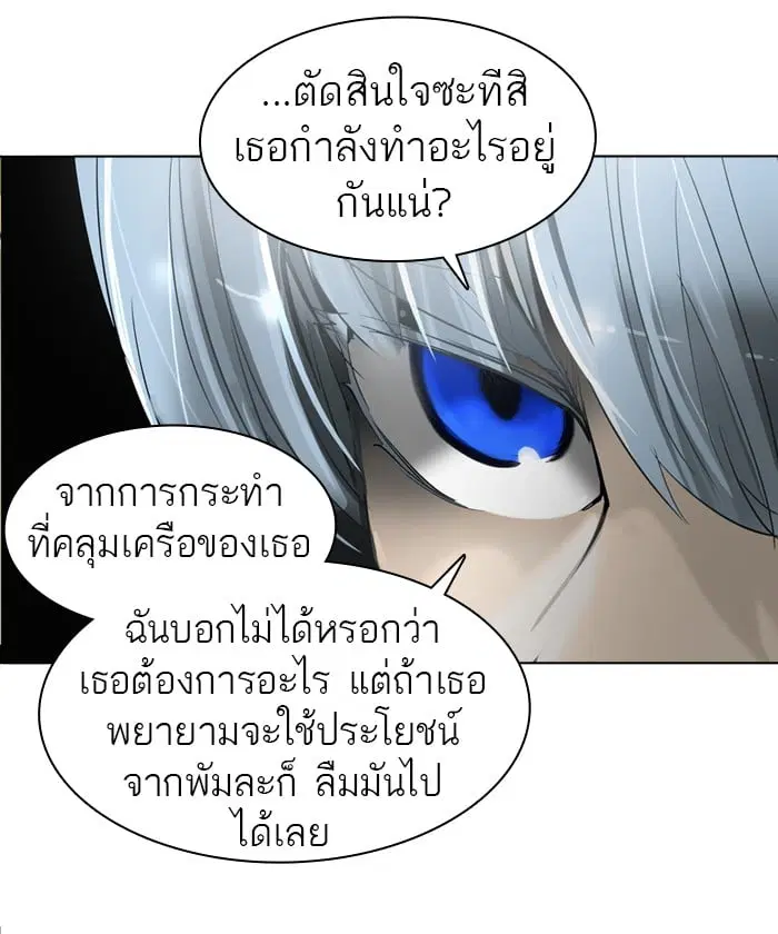 Tower of God ตอนที่ 270 หน้า 38