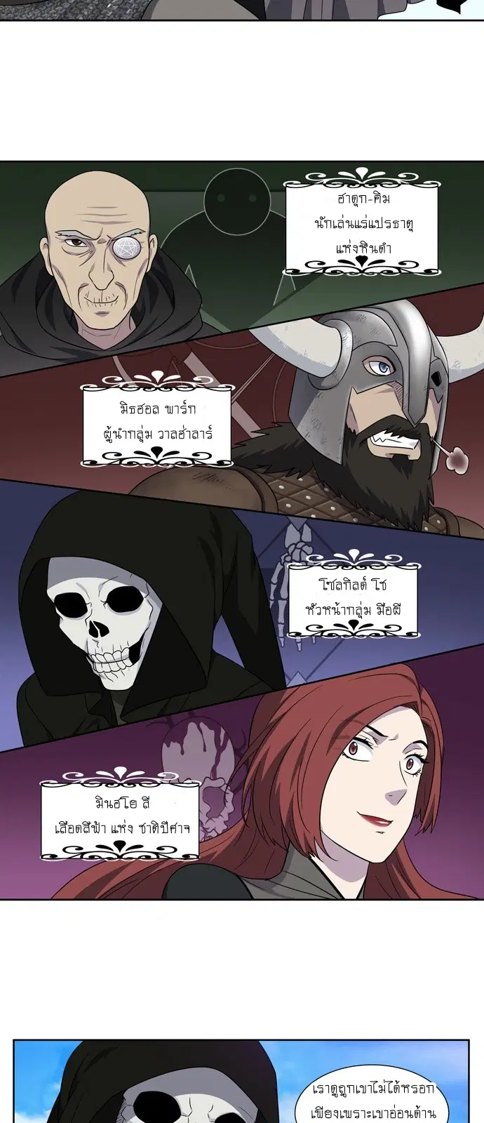 The Gamer ตอนที่ 303 หน้า 12