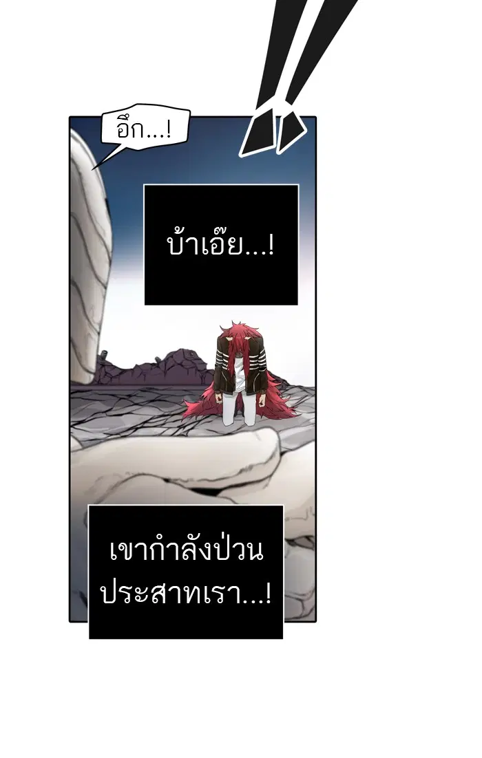Tower of God ตอนที่ 440 หน้า 34