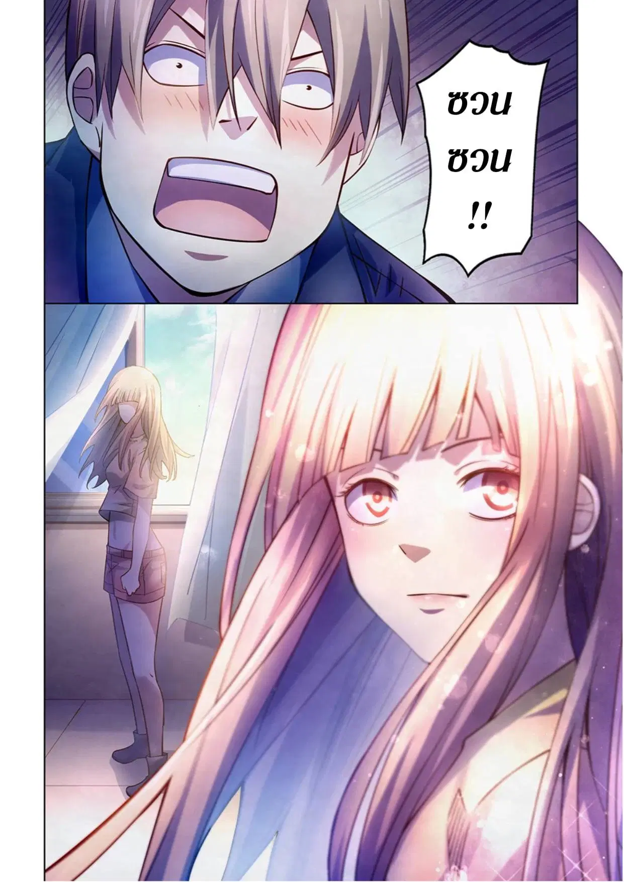 The Last Human ตอนที่ 269 หน้า 7