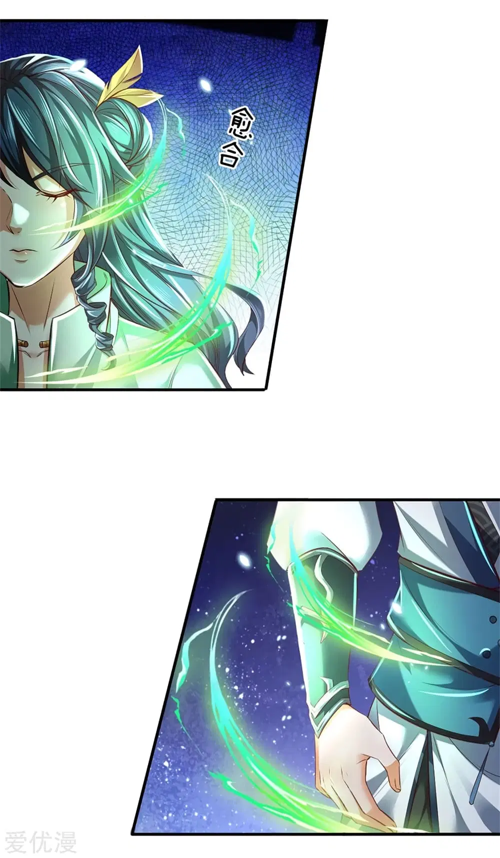 Sky Sword God ตอนที่ 334 หน้า 15
