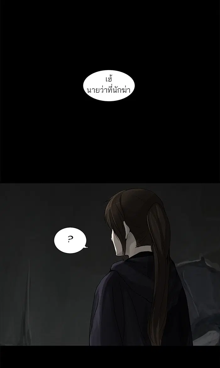 Tower of God ตอนที่ 130 หน้า 32