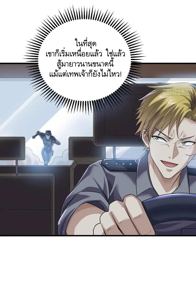 The First Order ตอนที่ 238 หน้า 40