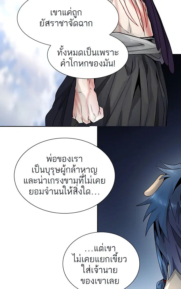 Tower of God ตอนที่ 501 หน้า 118