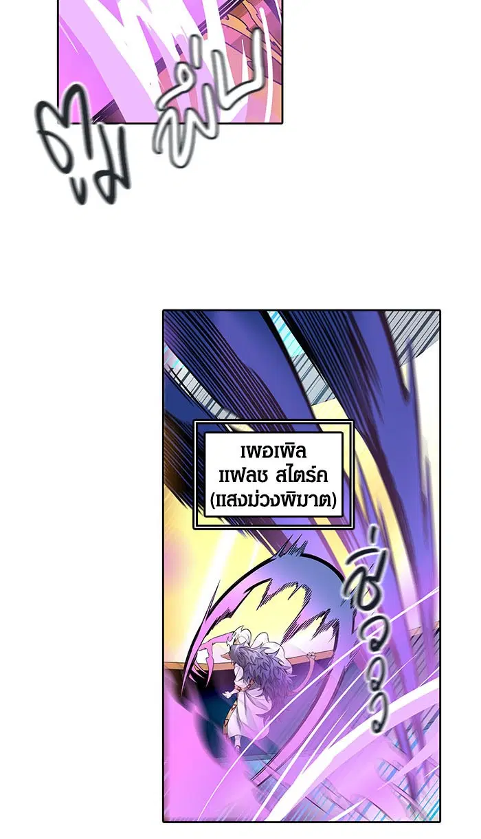 Tower of God ตอนที่ 492 หน้า 108