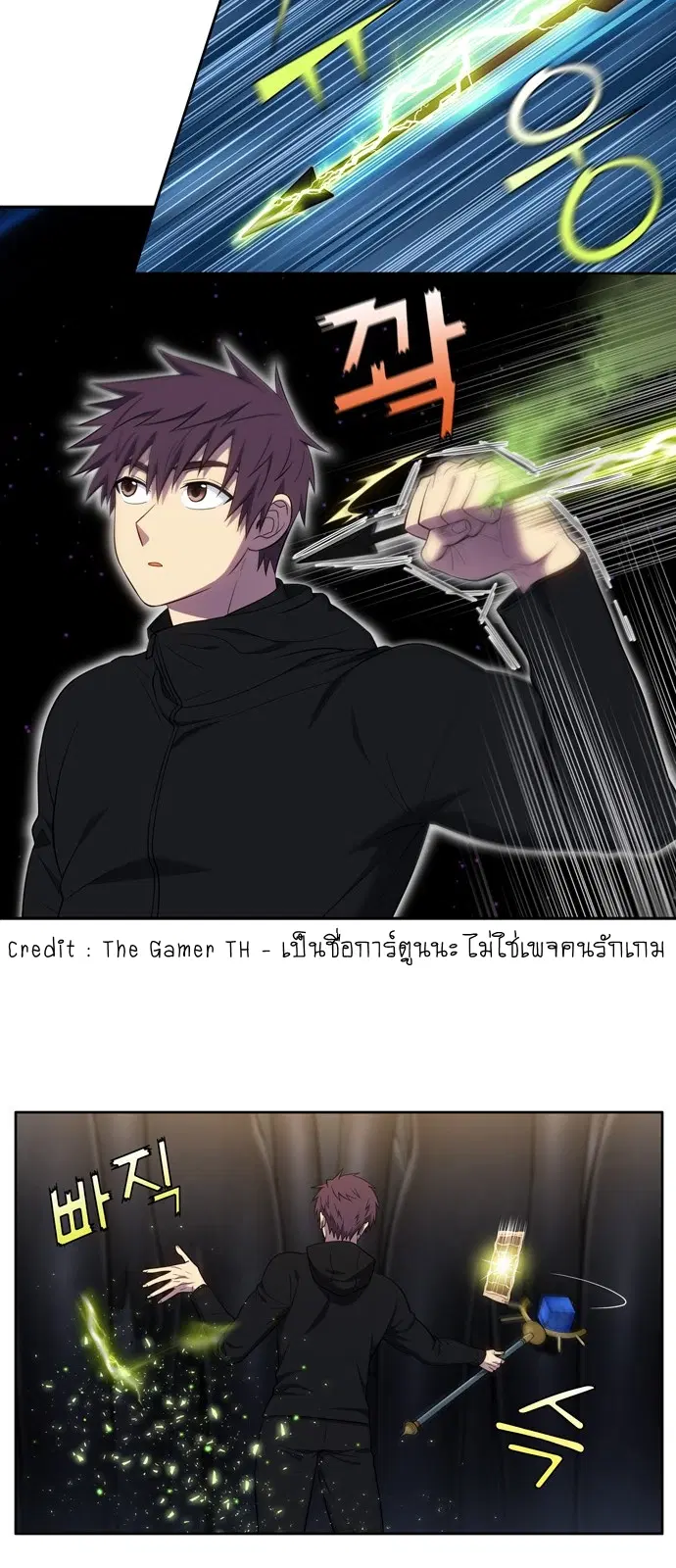 The Gamer ตอนที่ 446 หน้า 11