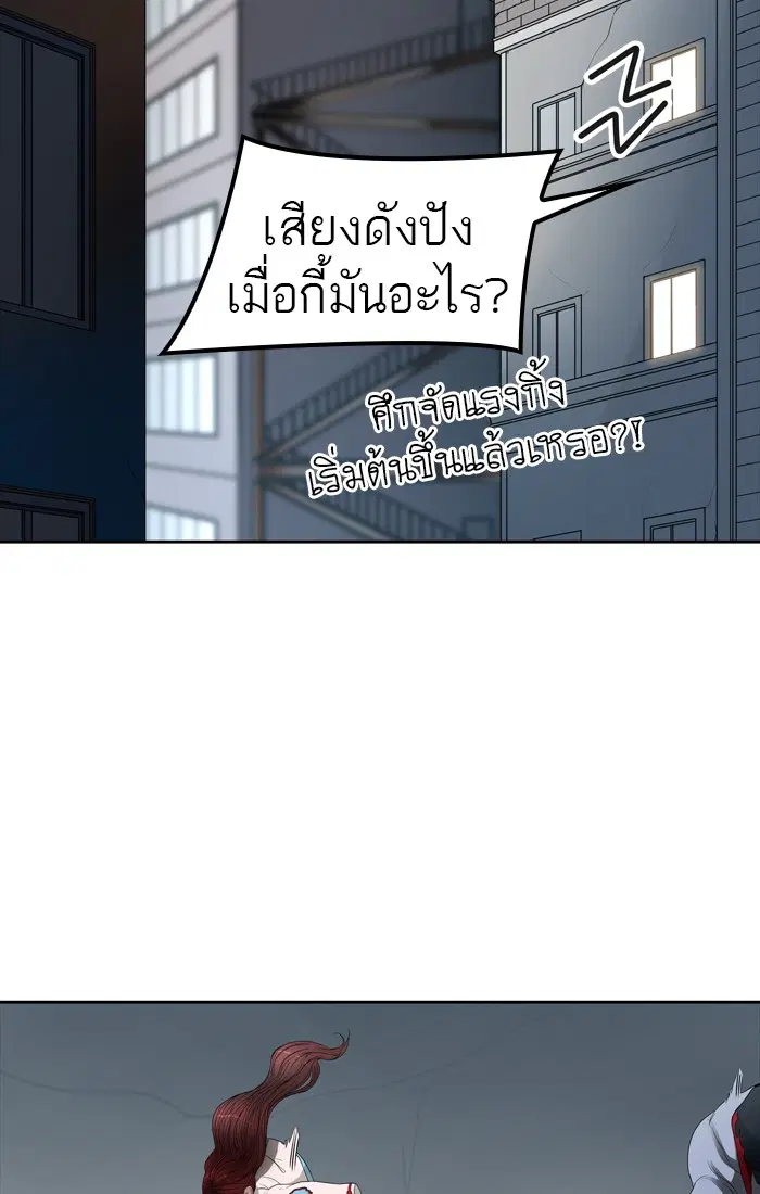 Tower of God ตอนที่ 433 หน้า 9