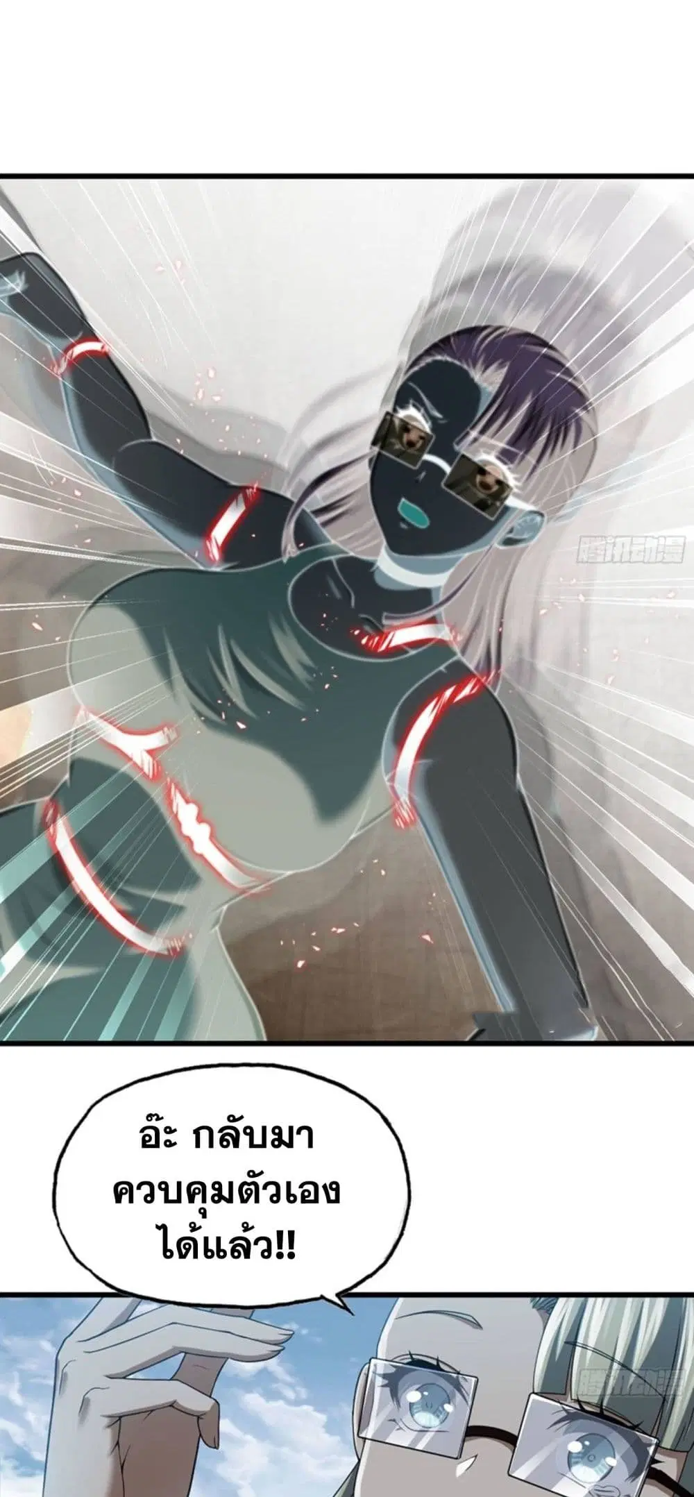 My Wife is a Demon Queen ตอนที่ 275 หน้า 5