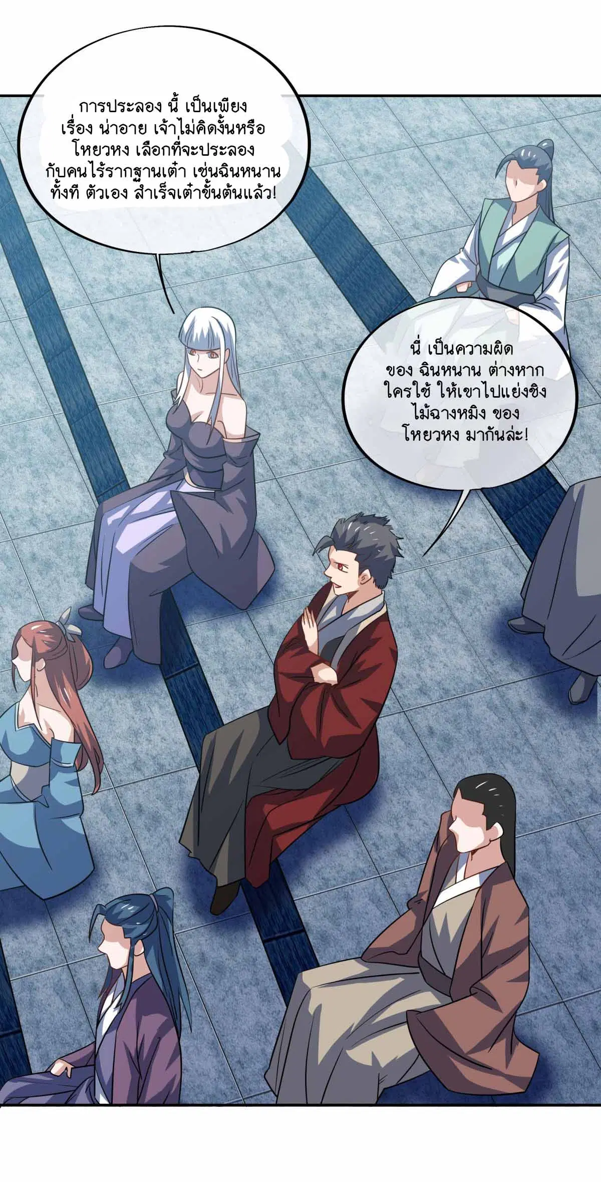 Peerless Battle Spirit ตอนที่ 674 หน้า 11