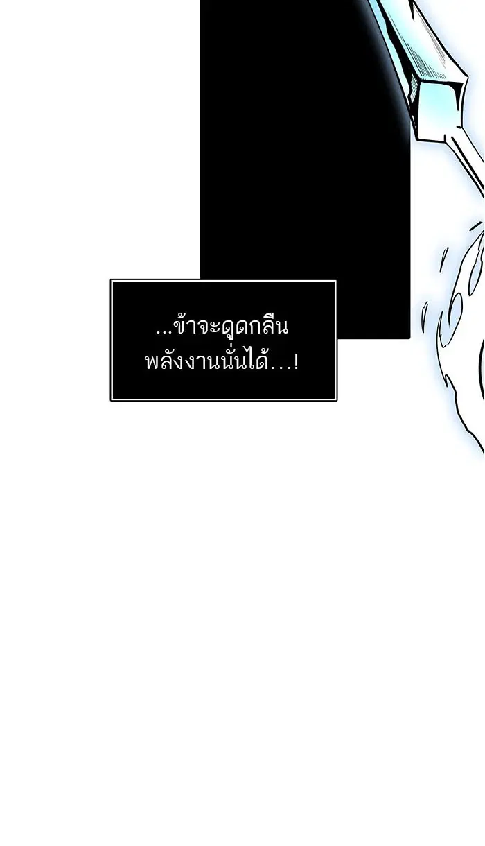 Tower of God ตอนที่ 510 หน้า 114