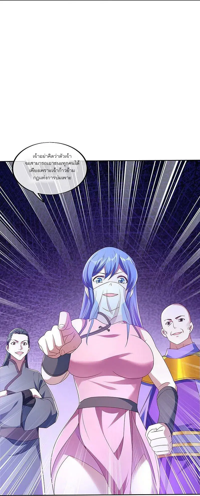Peerless Battle Spirit ตอนที่ 464 หน้า 38