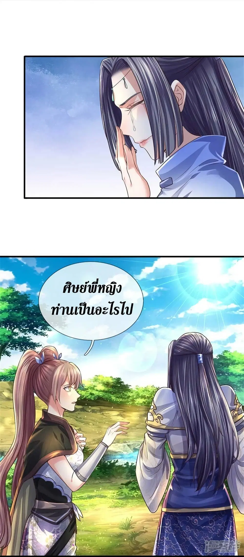 Sky Sword God ตอนที่ 559 หน้า 25