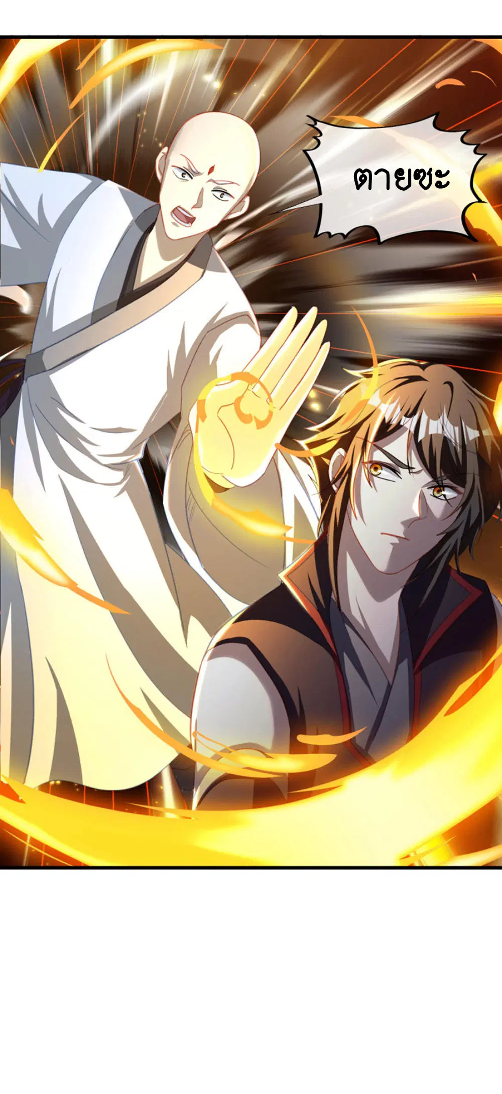 Peerless Battle Spirit ตอนที่ 647 หน้า 24