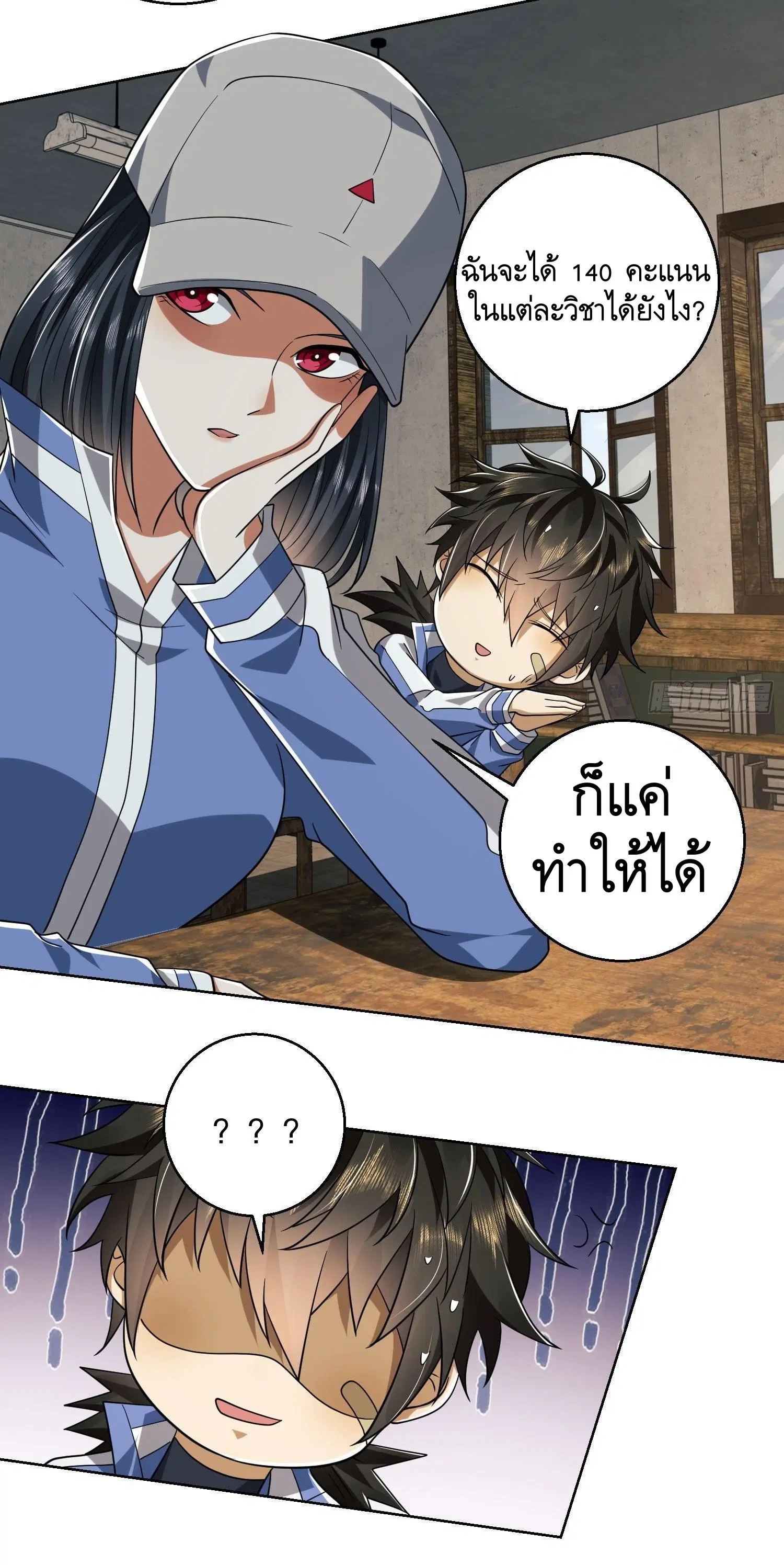 The First Order ตอนที่ 82 หน้า 45