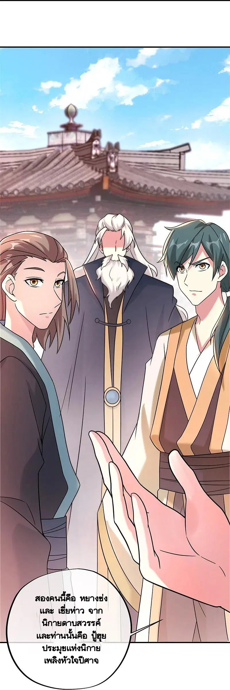 Peerless Battle Spirit ตอนที่ 399 หน้า 55
