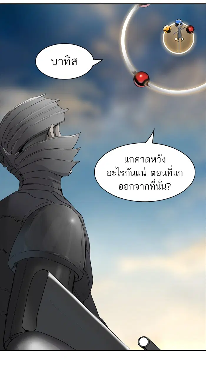Tower of God ตอนที่ 353 หน้า 80