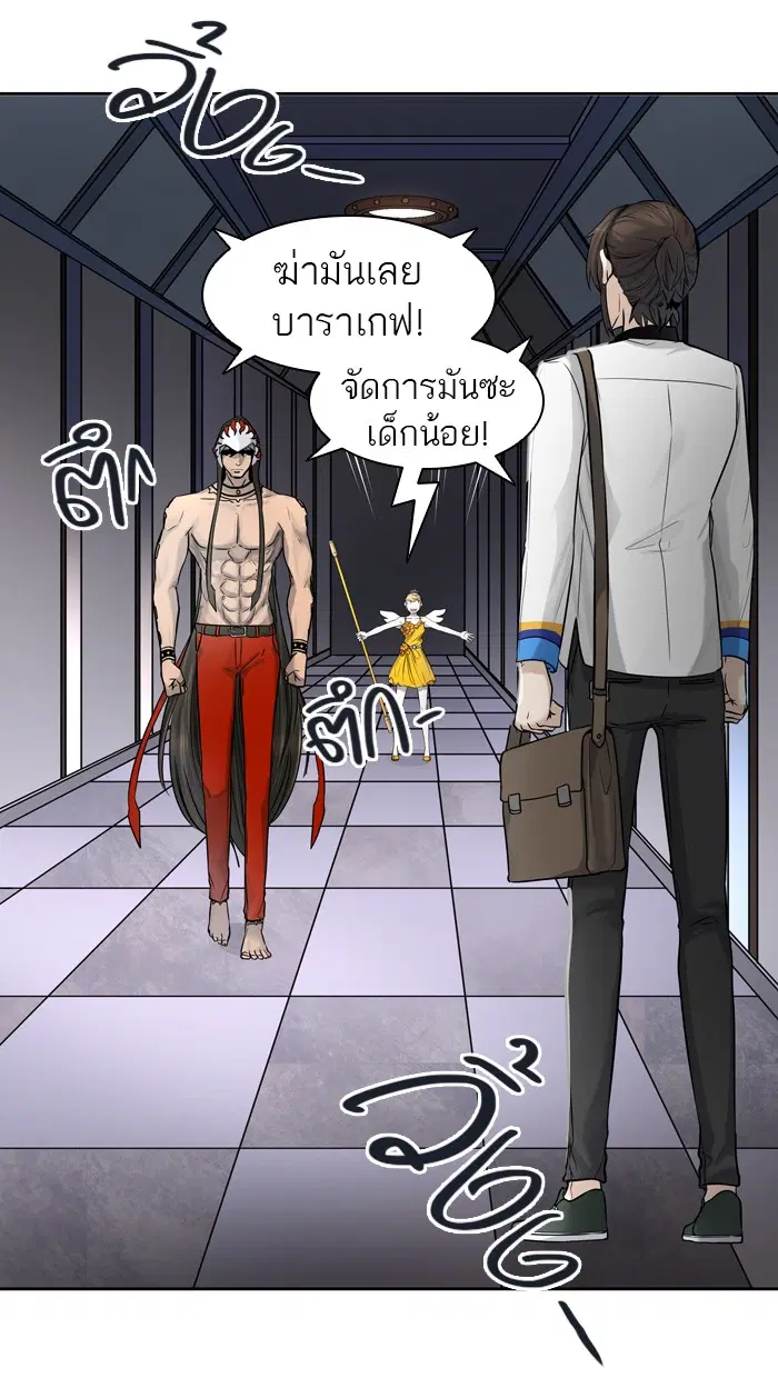 Tower of God ตอนที่ 422 หน้า 81
