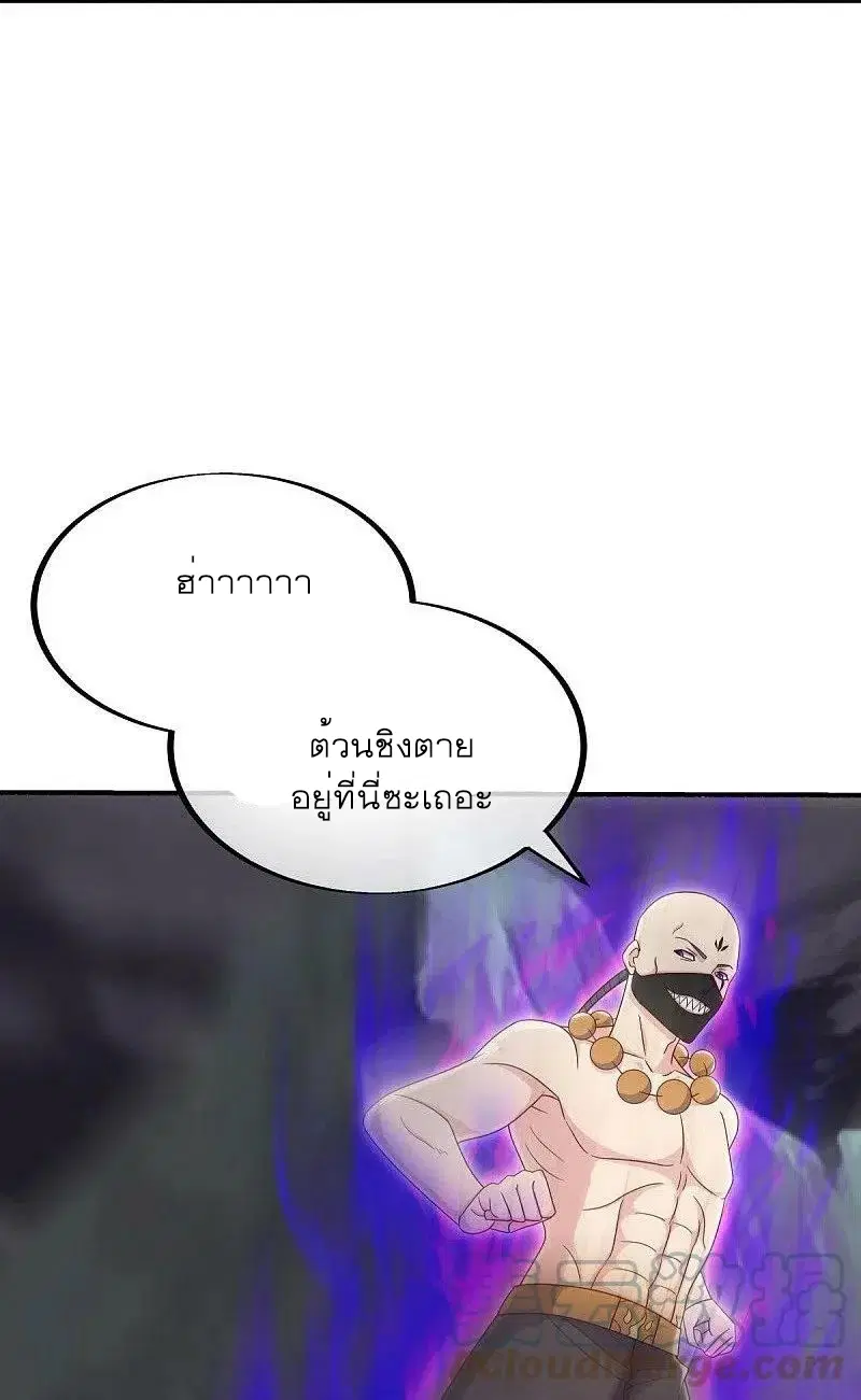 Peerless Battle Spirit ตอนที่ 506 หน้า 45