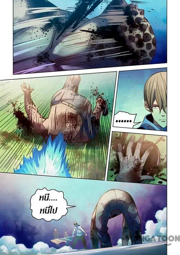 The Last Human ตอนที่ 255 หน้า 10