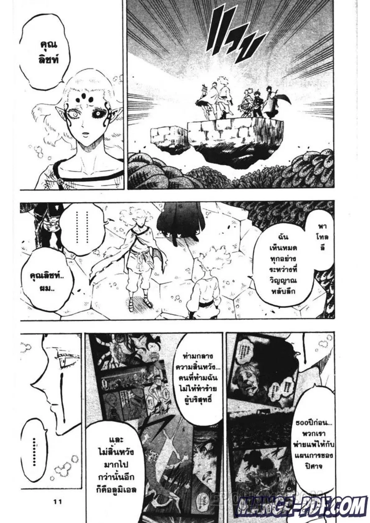 Black Clover ตอนที่ 206 หน้า 7