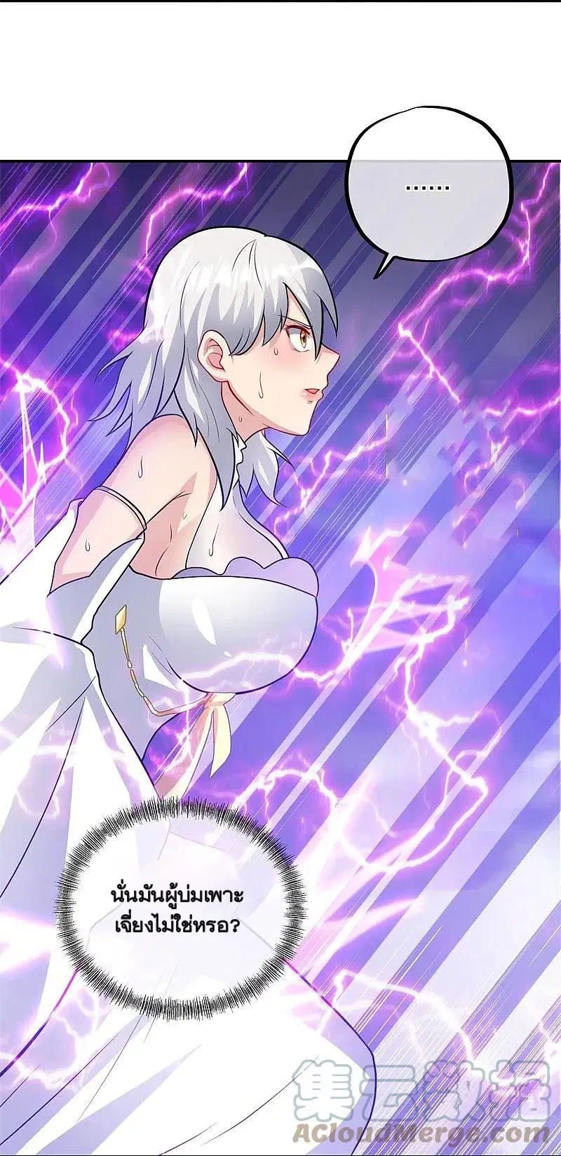 Peerless Battle Spirit ตอนที่ 360 หน้า 29