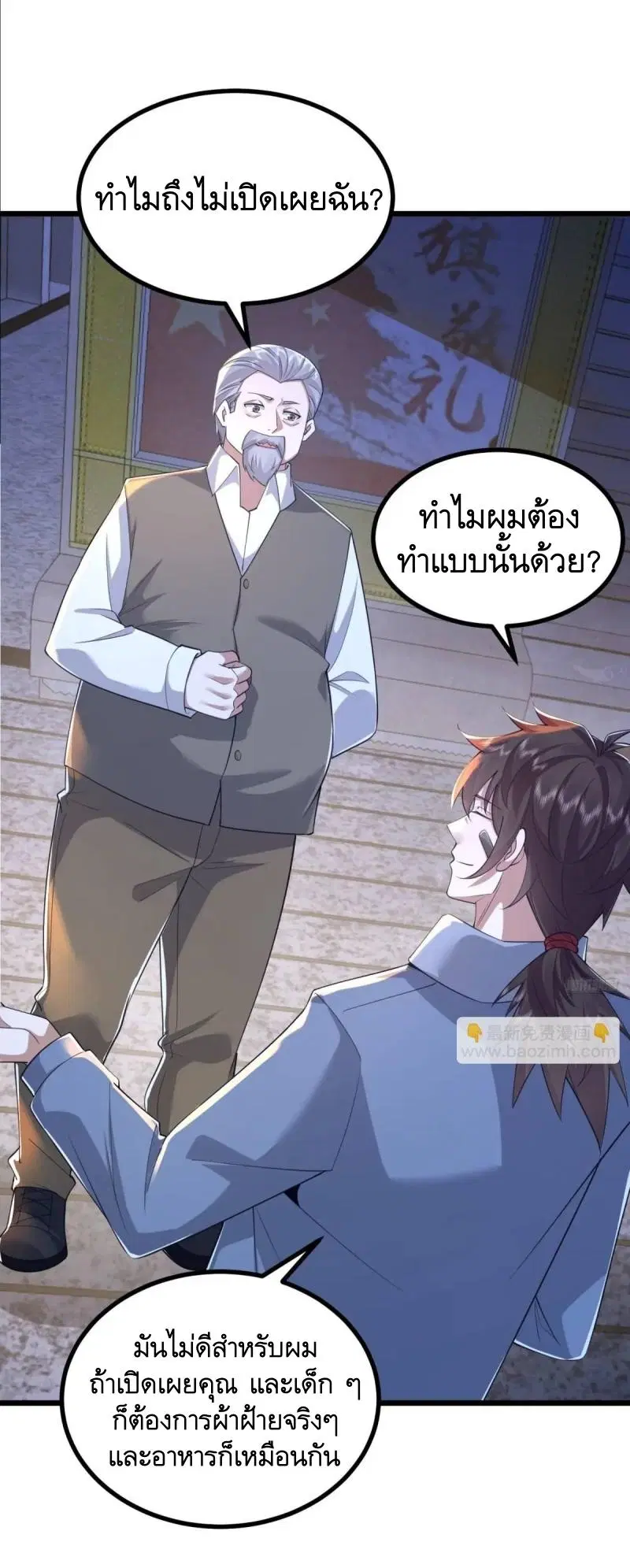 The First Order ตอนที่ 341 หน้า 8