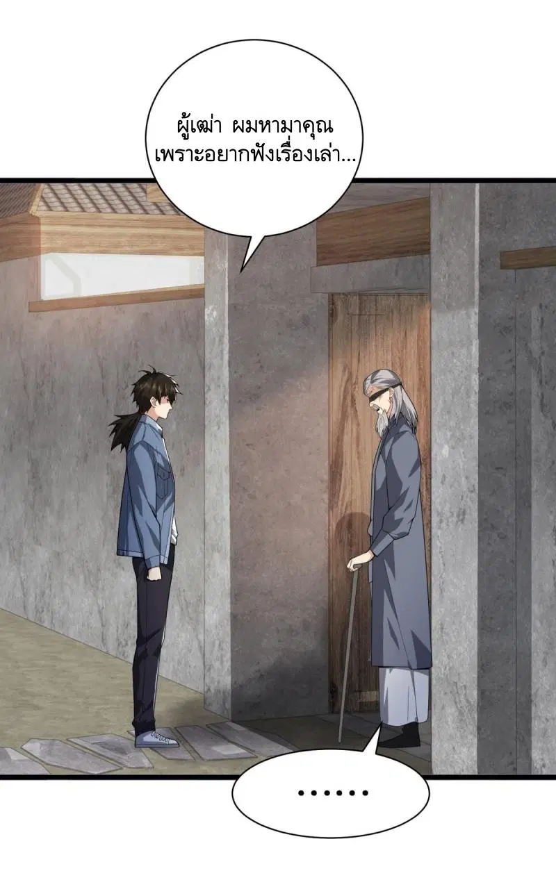 The First Order ตอนที่ 246 หน้า 15