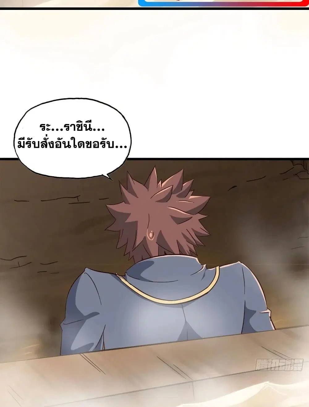 My Wife is a Demon Queen ตอนที่ 213 หน้า 29