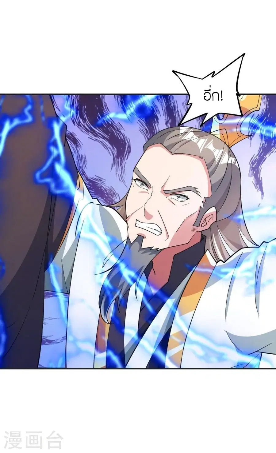 Banished Disciple’s Counterattack ราชาอมตะผู้ถูกขับไล่ ตอนที่ 345 หน้า 9