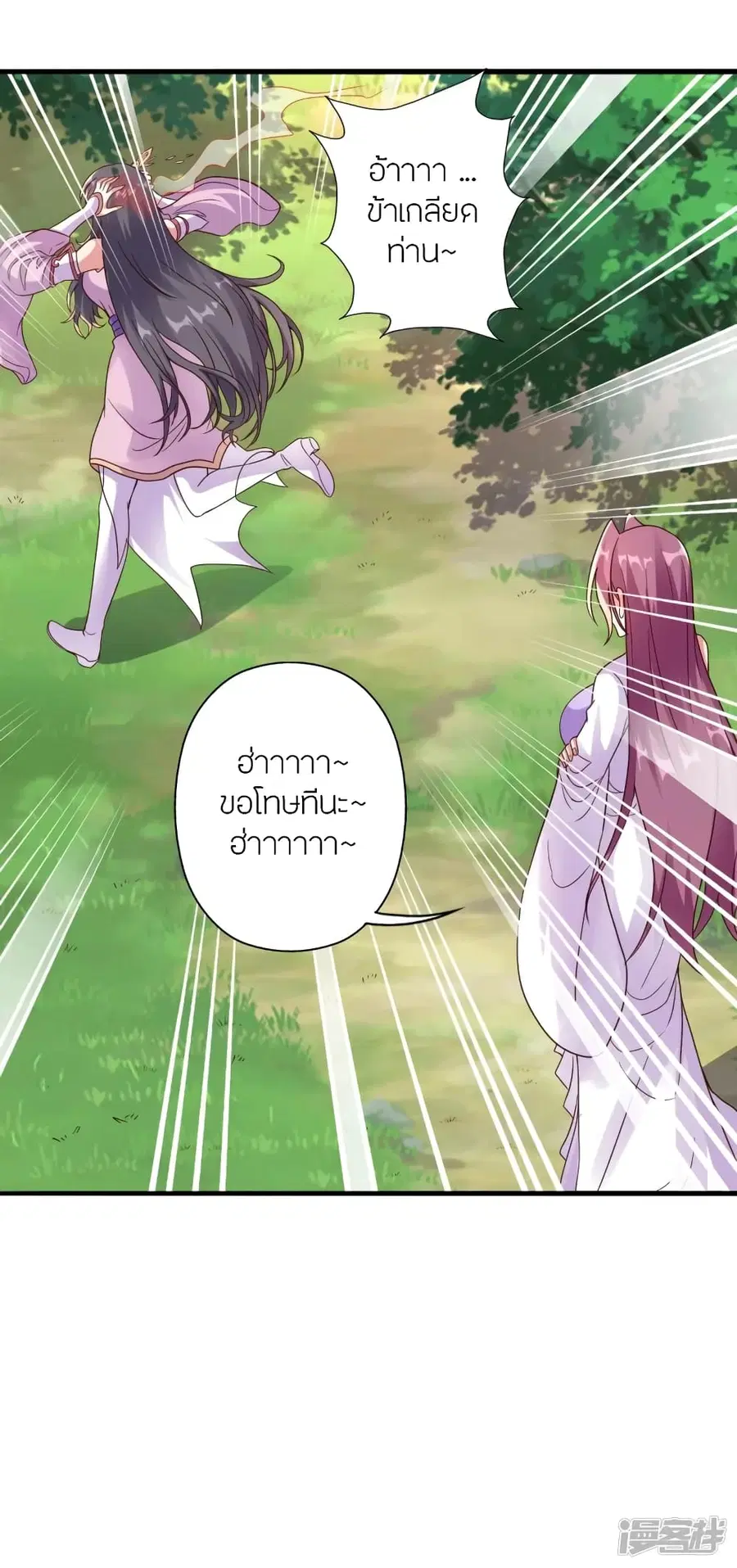 Banished Disciple’s Counterattack ราชาอมตะผู้ถูกขับไล่ ตอนที่ 275 หน้า 43