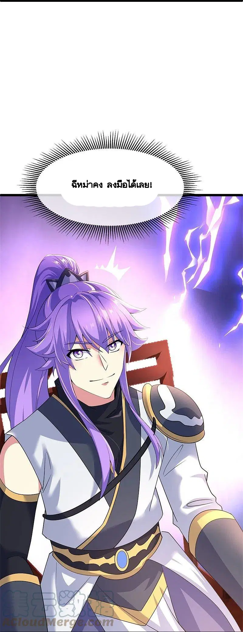 Peerless Battle Spirit ตอนที่ 408 หน้า 37
