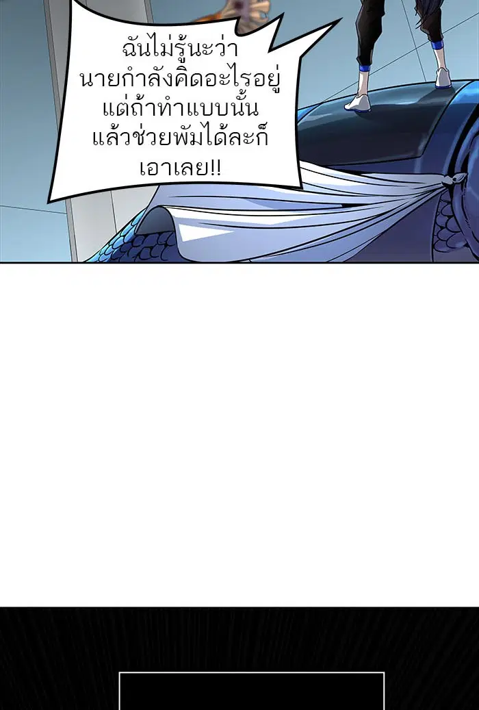 Tower of God ตอนที่ 511 หน้า 131