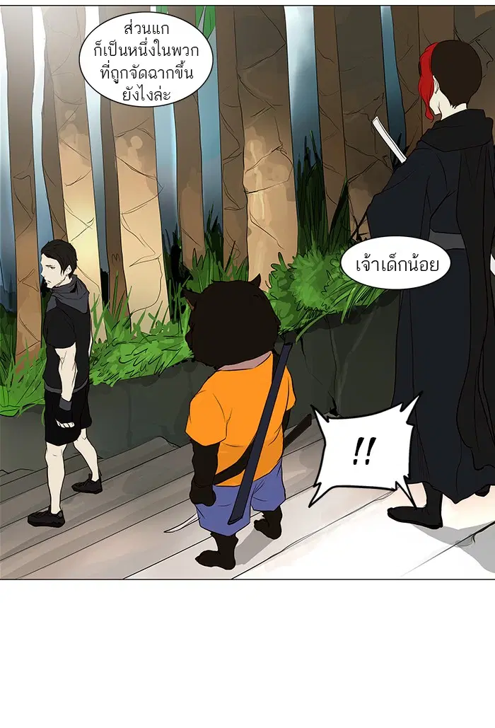 Tower of God ตอนที่ 164 หน้า 13